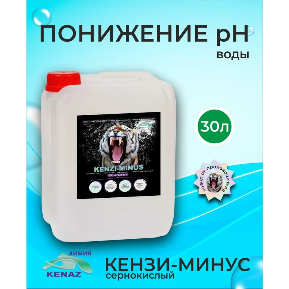 Сернокислый средство для понижения уровня ph КЕНАЗ КЕНЗИ-МИНУС 809196