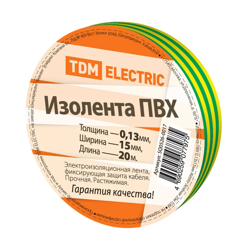 Изолента пвх TDM SQ0526-0017