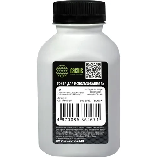 Тонер Cactus CS-THP10-50, для HP CF218A/CF230A/CF233A/CRG-047/CRG-051( MR VER) M106/134/ M106/134,LJ Pro M104/M132/M203/M227,Canon LBP 112/113/162,MF-112/113/264/267/269, черный, 50грамм, флакон