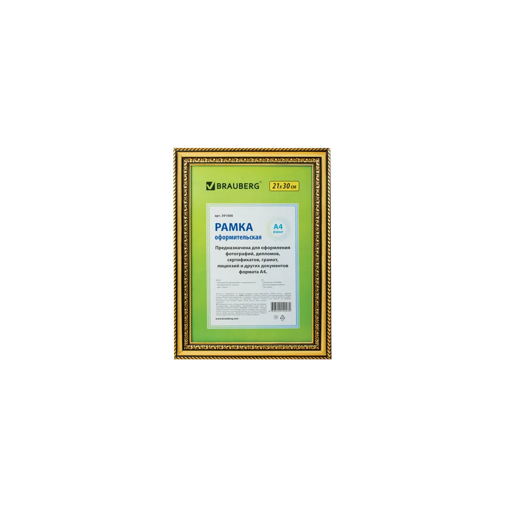 Рамка BRAUBERG HIT4 391000