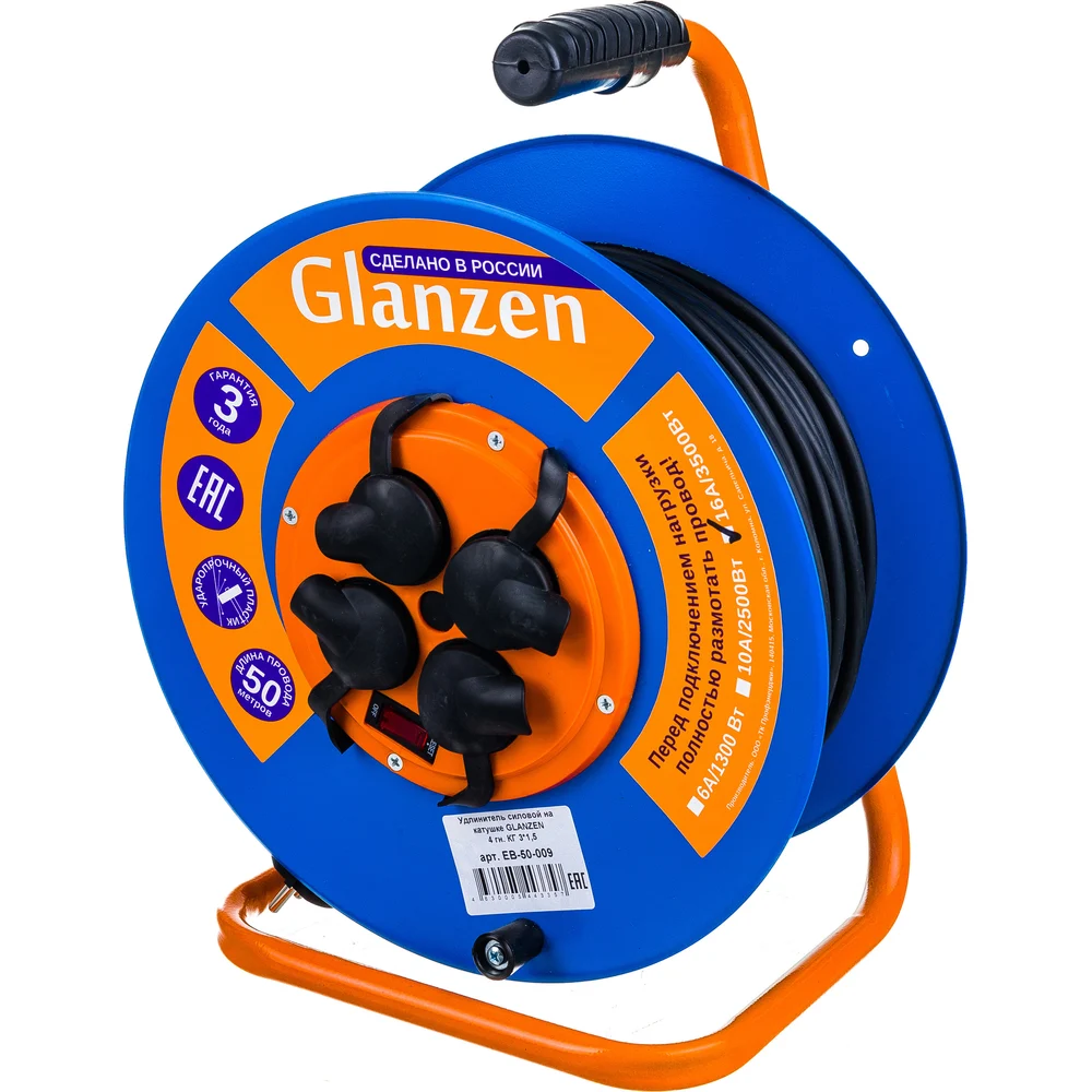 Силовой удлинитель на катушке GLANZEN EB-50-009 00012296
