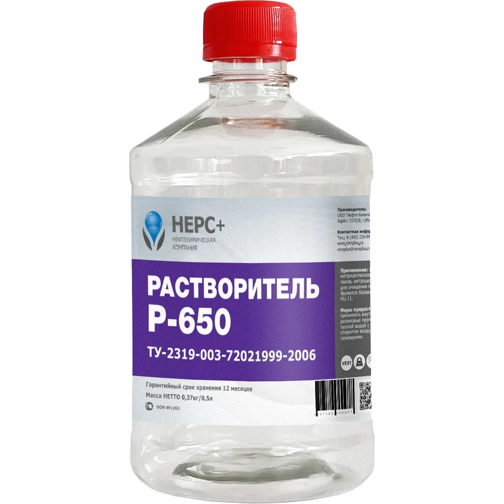 Растворитель НЕРС+ 800029