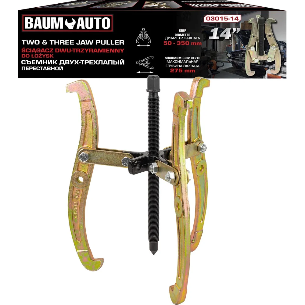 Двух-трехзахватный переставной съемник BaumAuto BM-03015-14(16712)