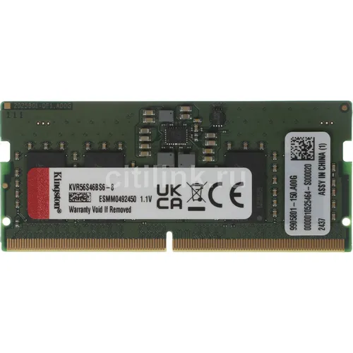 Оперативная память Kingston Valueram KVR56S46BS6-8 DDR5 - 1x 8ГБ 5600МГц, для ноутбуков (SO-DIMM), Ret