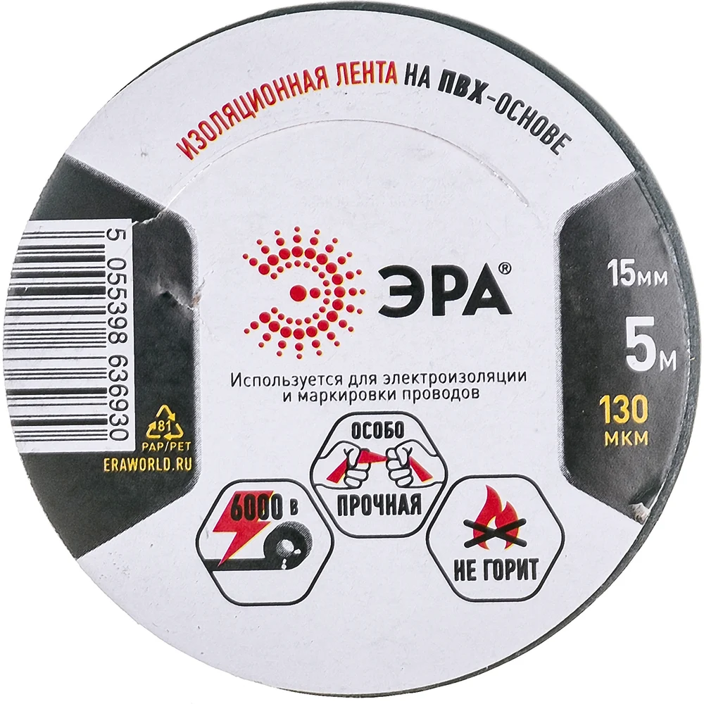 Пвх изолента ЭРА C0045275