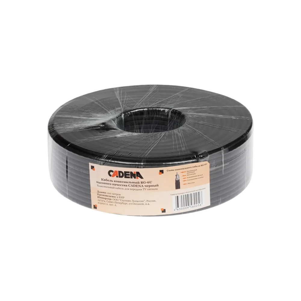 Коаксиальный кабель CADENA RG-6U RG6UCADBMP