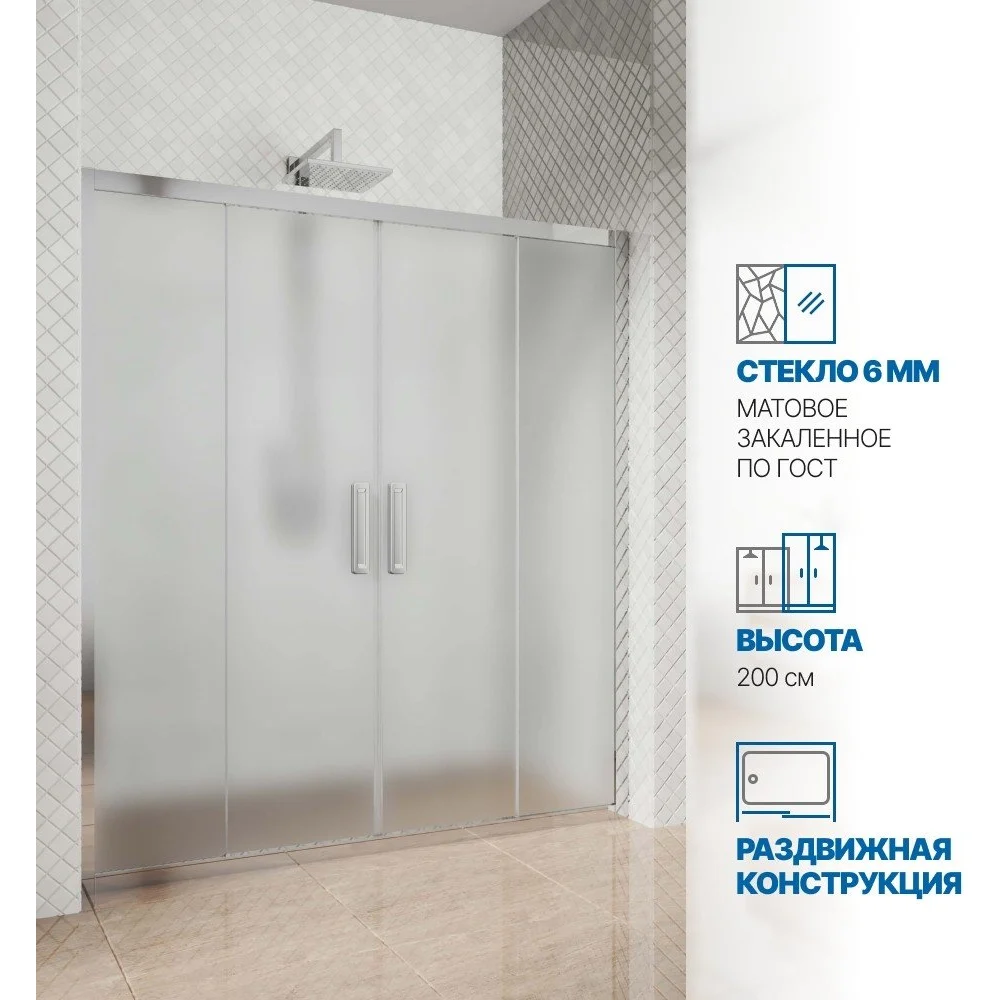 Дверь в душевую нишу GuteWetter gwmpkb019d4 4698031925711