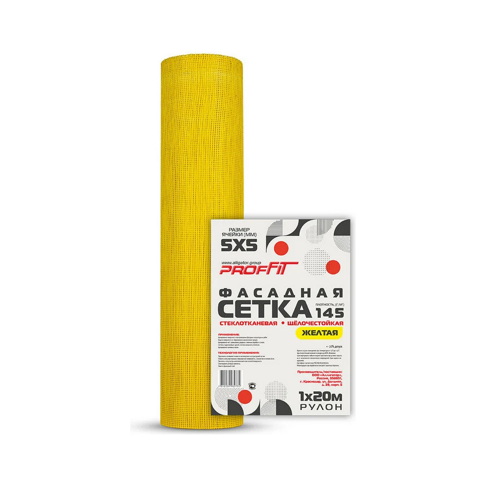 Стеклотканевая сетка PROFFIT 00000562