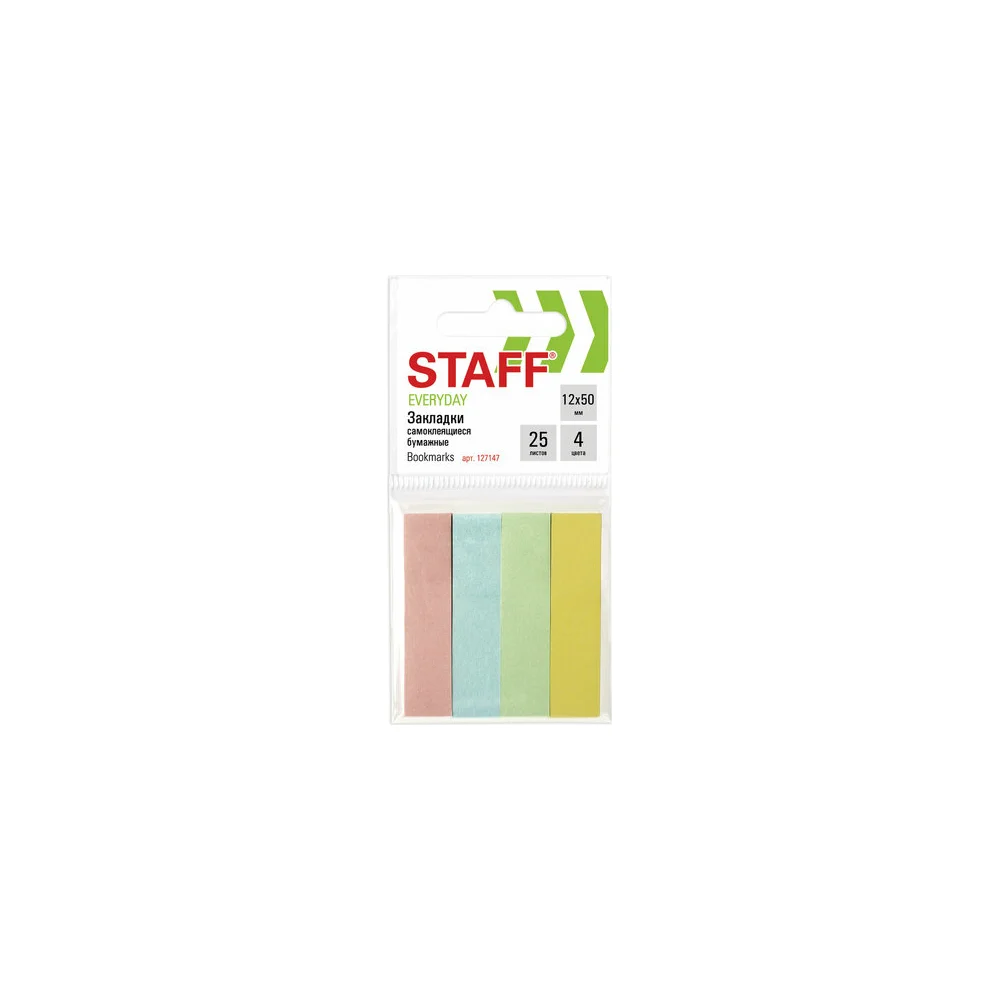 Бумажные клейкие закладки Staff 127147
