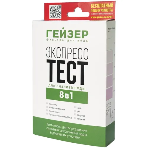 Экспресс-тест Гейзер 8 показателей [55395]