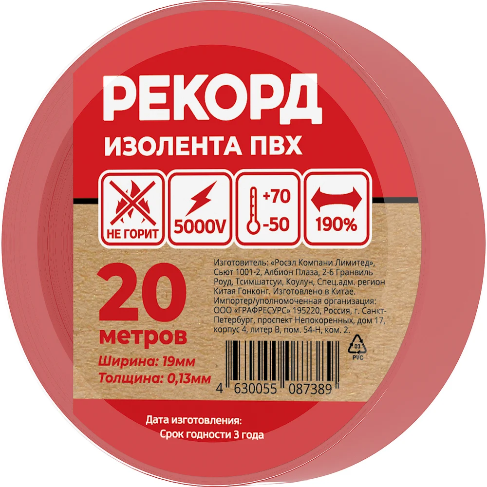 Изолента РЕКОРД 24415
