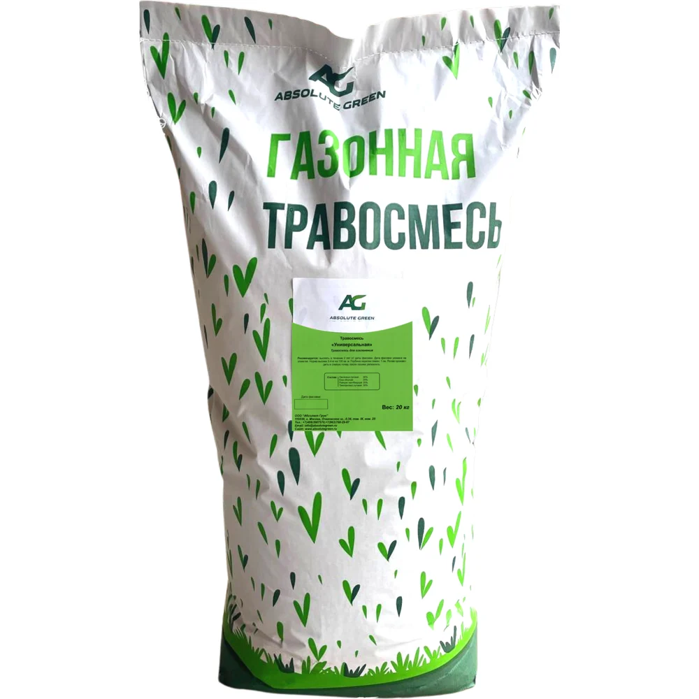 Газонная травосмесь ABSOLUTE GREEN Универсальная 00000000367