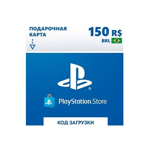 Пополнение игровой валюты PlayStation Store 150 BRL Brazil, регион: Бразилия