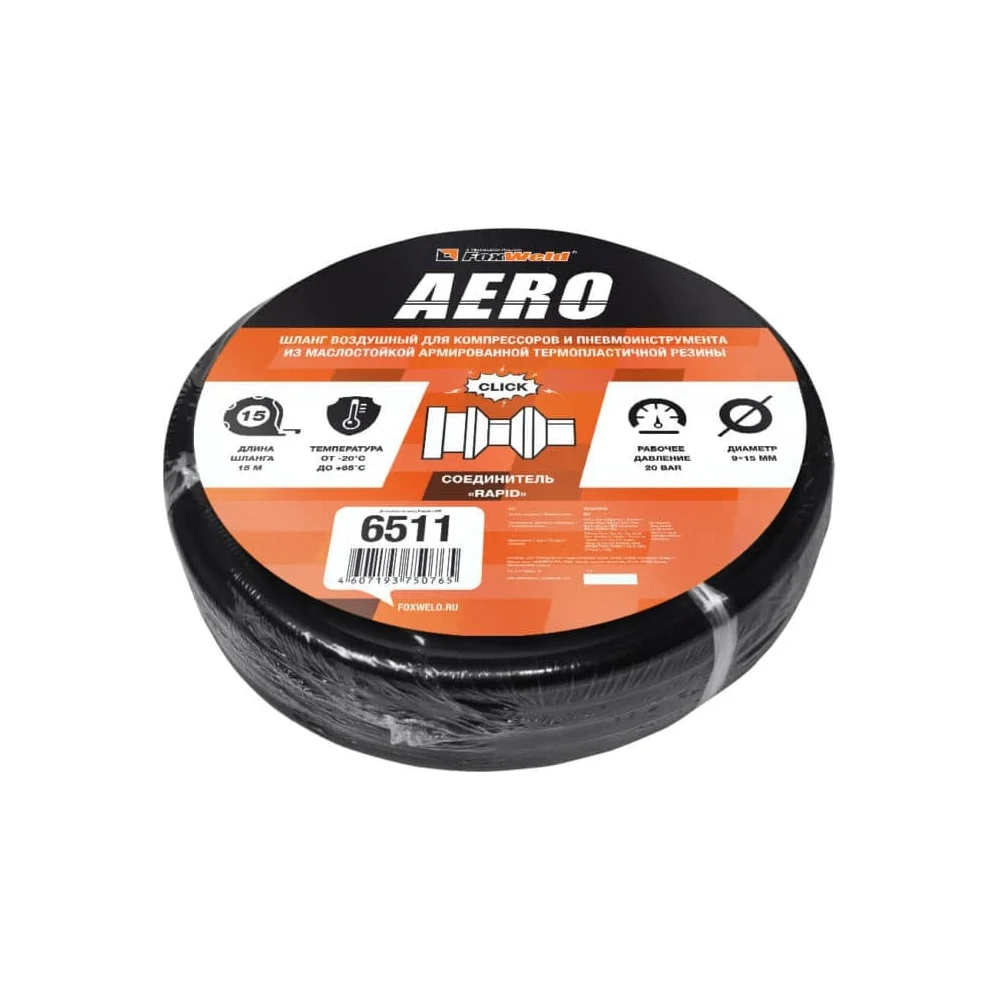 Воздушный шланг Foxweld AERO 6511