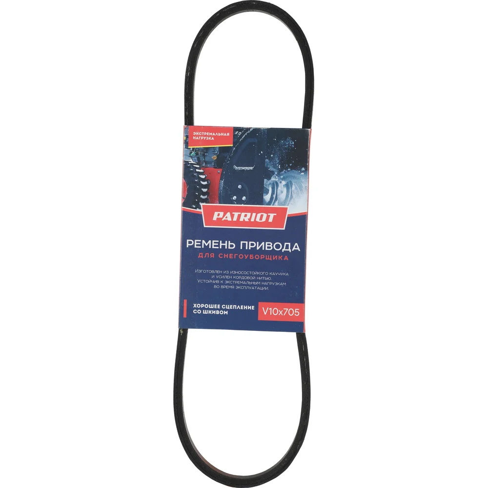 Ремень снегоуборщика для PS888, Сибирь 999КХ, Сибирь 999ЕКХ Patriot 426009202