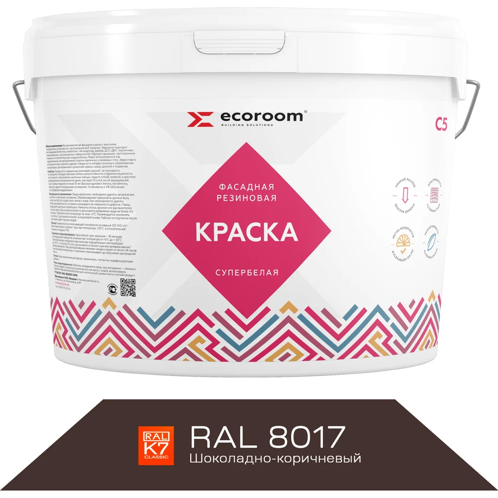 Фасадная резиновая краска ECOROOM Е-Кр -119/8017