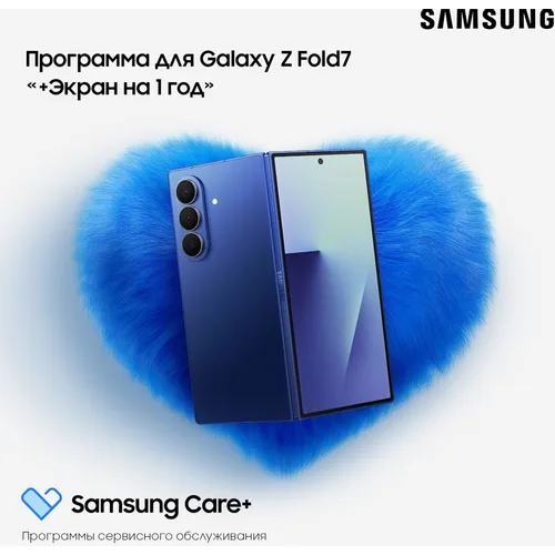 Сертификат Samsung Care+ Защита экрана Фолд 1г