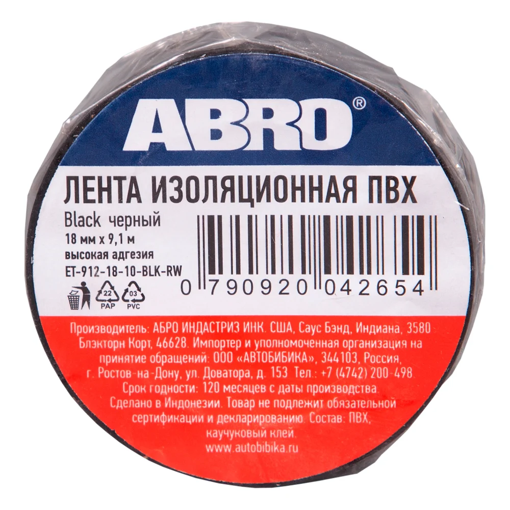 Изолента ABRO ET-912-18-10-BLK-RW