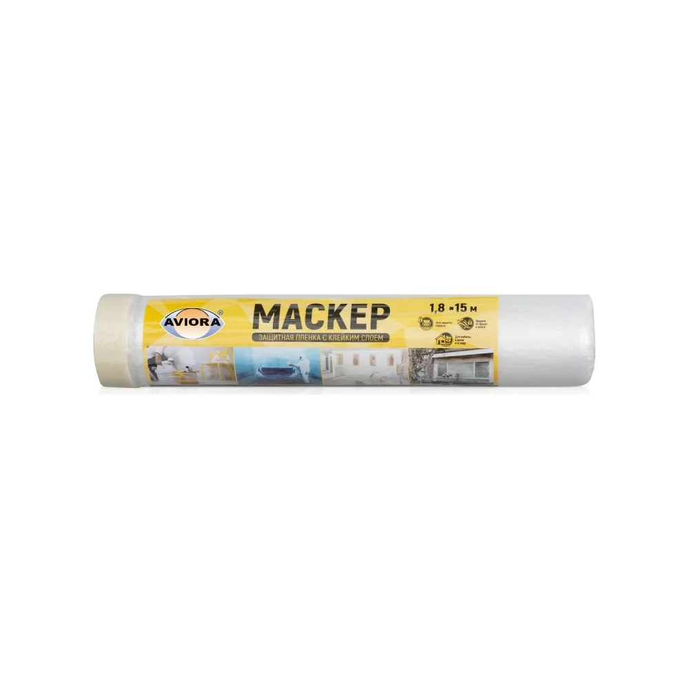 Защитная пленка AVIORA Маскер 302-040