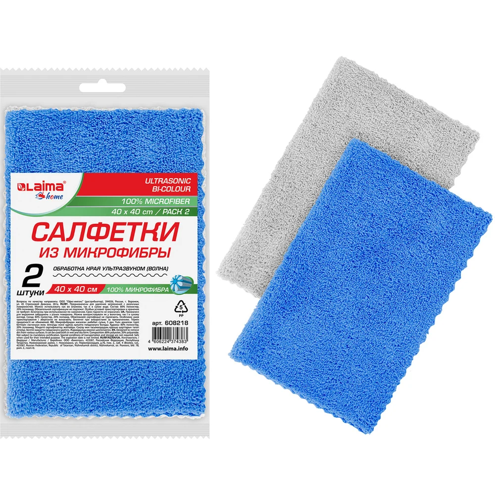 Салфетка LAIMA ULTRASONIC BI-COLOUR PACK 2, HOME 608218