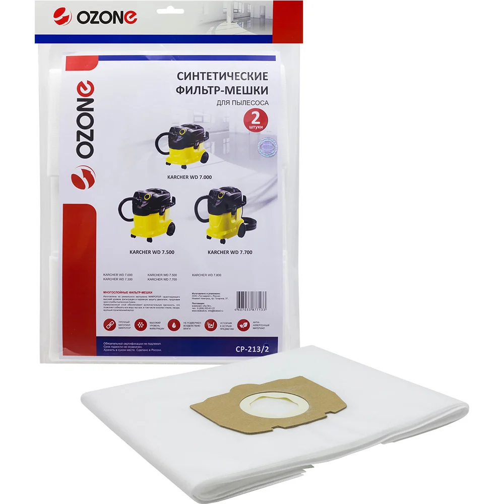 Синтетические мешок-пылесборник для проф.пылесосов до 25 литров OZONE clean pro CP-213/2