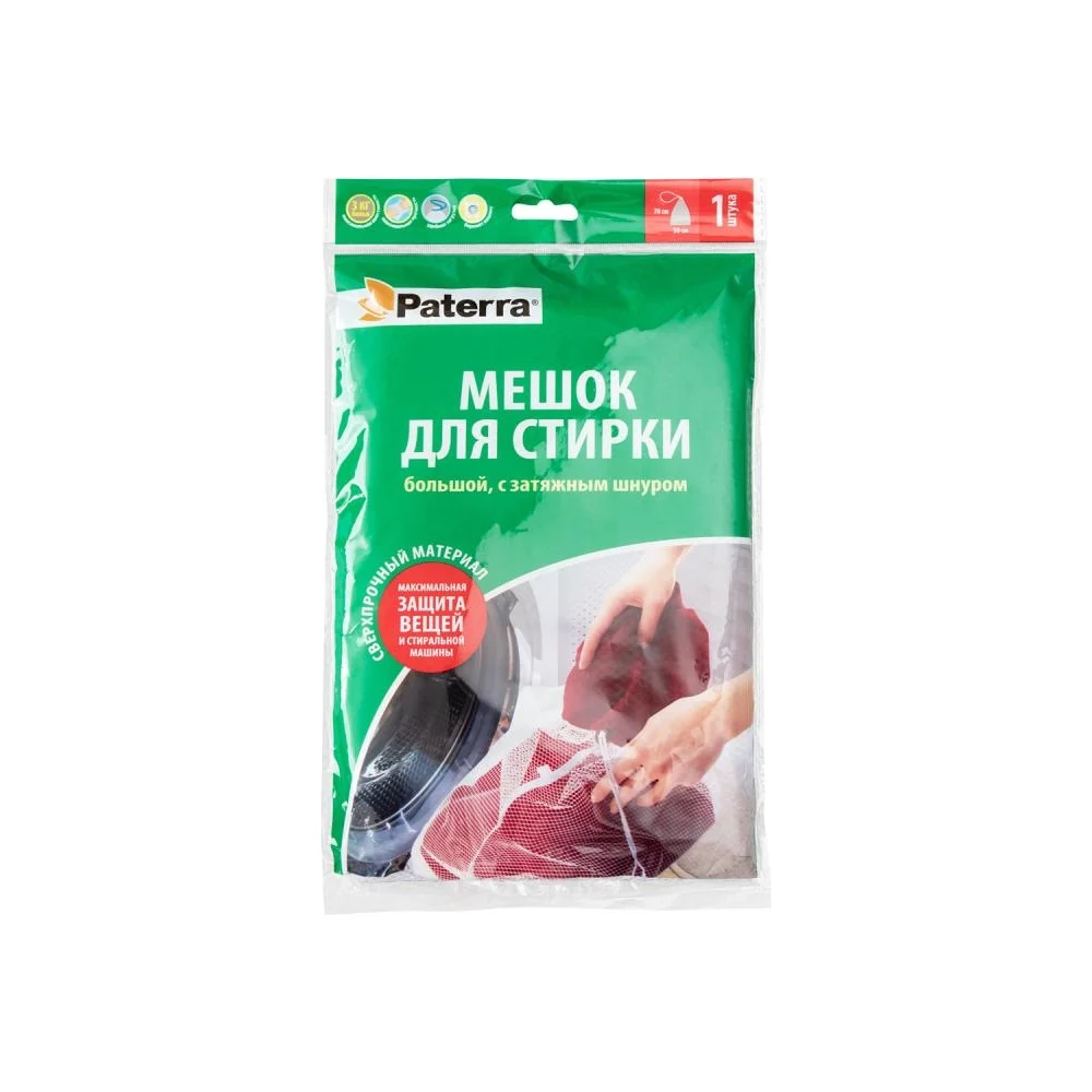 Мешок для стирки PATERRA 402-881