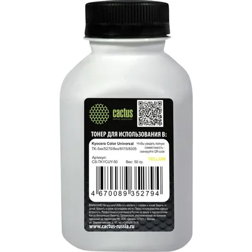 Тонер Cactus CS-TKYCUY-50, для Kyocera Color Universal TK-5хх/5270/8xx/8115/8305, желтый, 50грамм, флакон