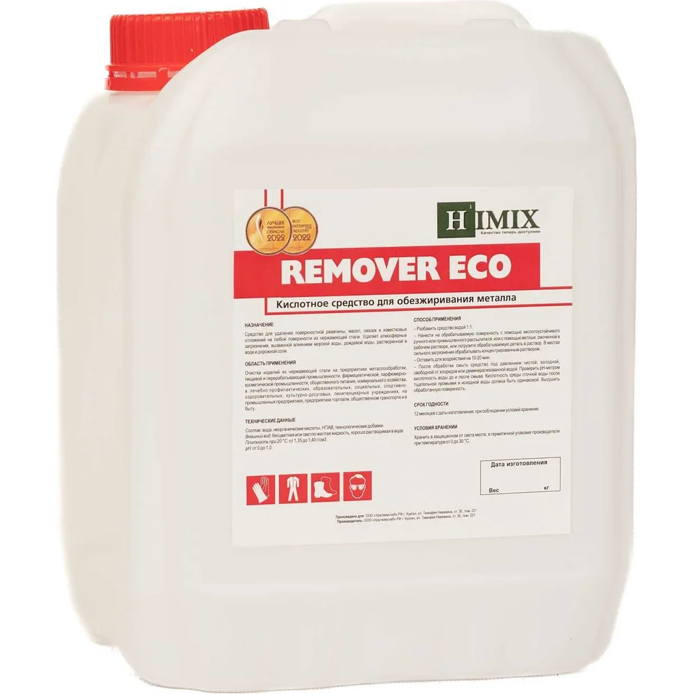 Кислотный обезжириватель металла Himix REMOVER ECO ПХ1905