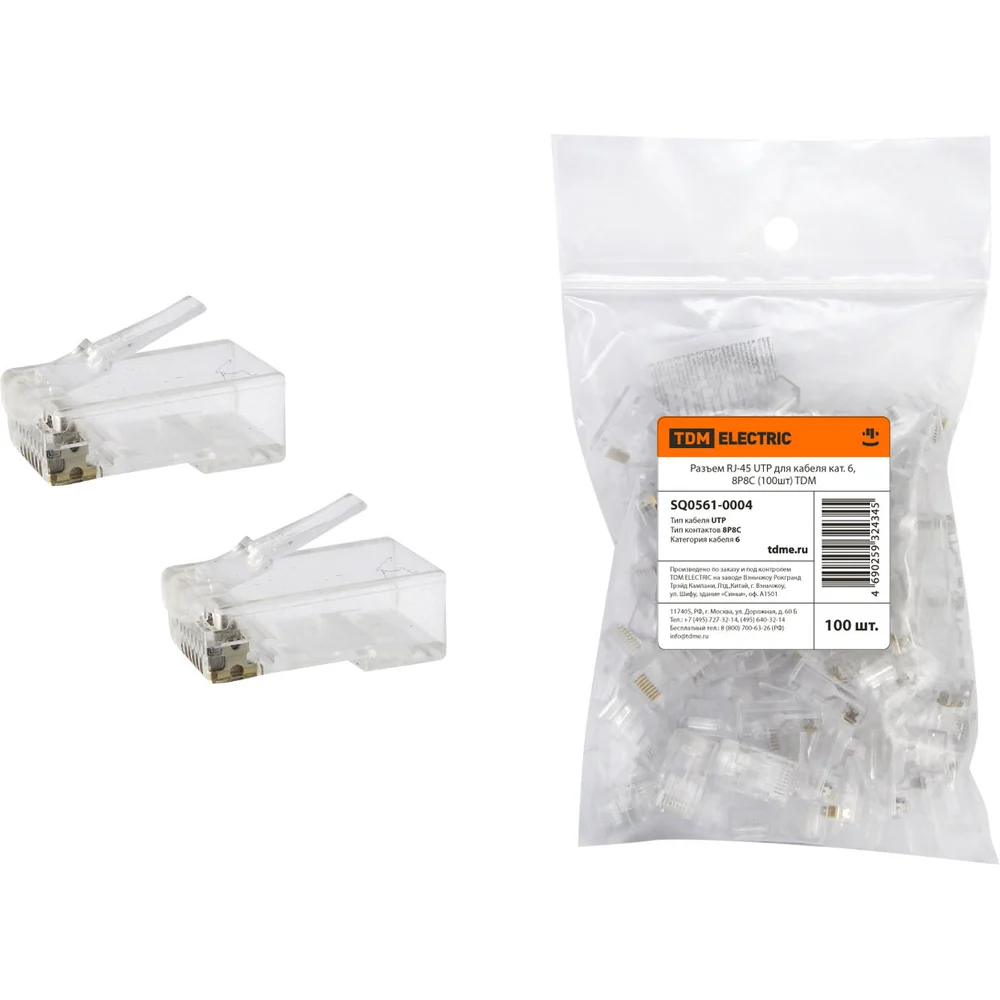 Разъем TDM RJ-45 UTP, для кабеля категории 6, 8P8C, 100 штук SQ0561-0004