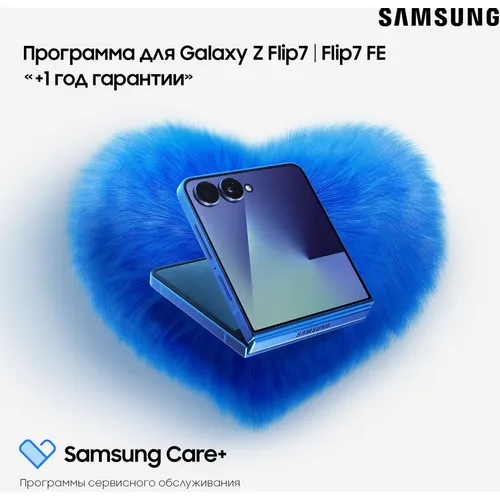Сертификат Samsung Care+ Продленная гарантия Флип 1г