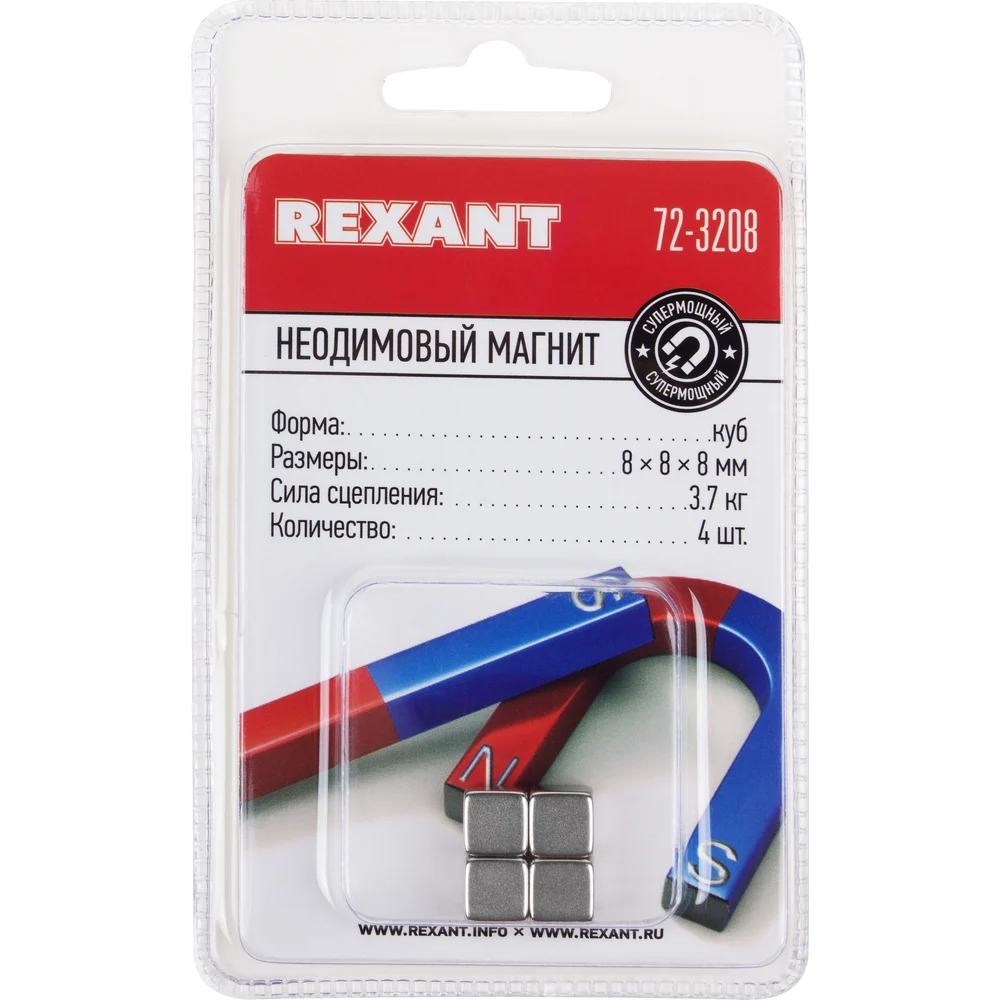 Неодимовый магнит REXANT 72-3208