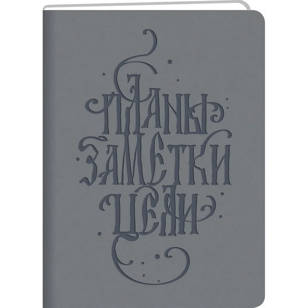 Книга для записей listoff КЗБК5964263