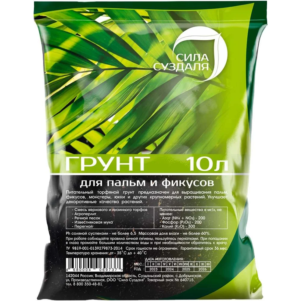 Грунт для пальм и фикусов Сила Суздаля 4680004069737