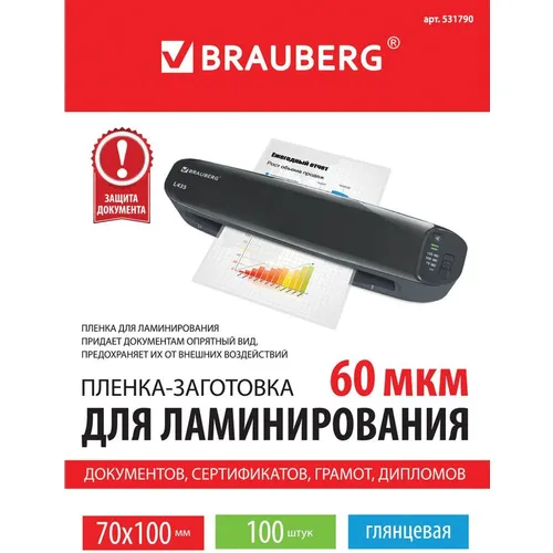 Пленка для ламинирования BRAUBERG 531790, 60мкм, 100х70 мм, 100шт., глянцевая