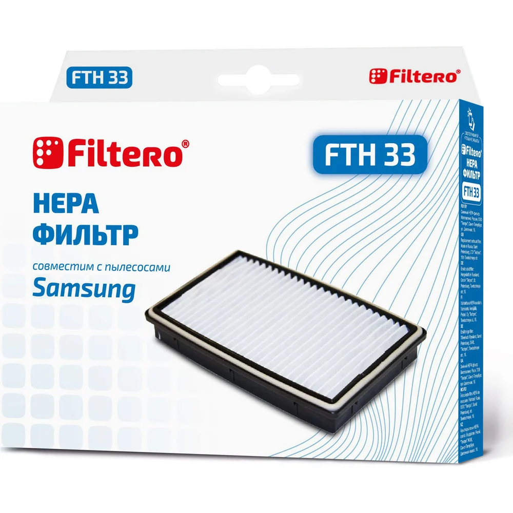 Фильтр для Samsung FILTERO FTH 33 НЕРА 05709