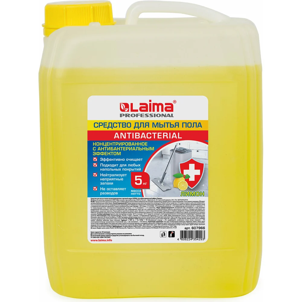 Средство для мытья пола и стен LAIMA Professional 607966