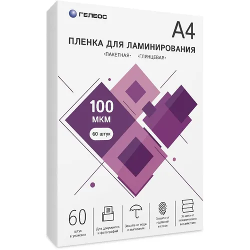 Пленка для ламинирования HELEOS LPA4-100-60, 100мкм, 216х303 мм, 60шт., глянцевая, с перфорацией, A4