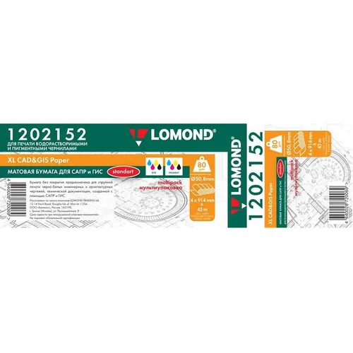 Бумага Lomond Ultra DS Matt CLC, A4, для лазерной печати, 150л, 240г/м2, белый, покрытие матовое /матовое [0300741]