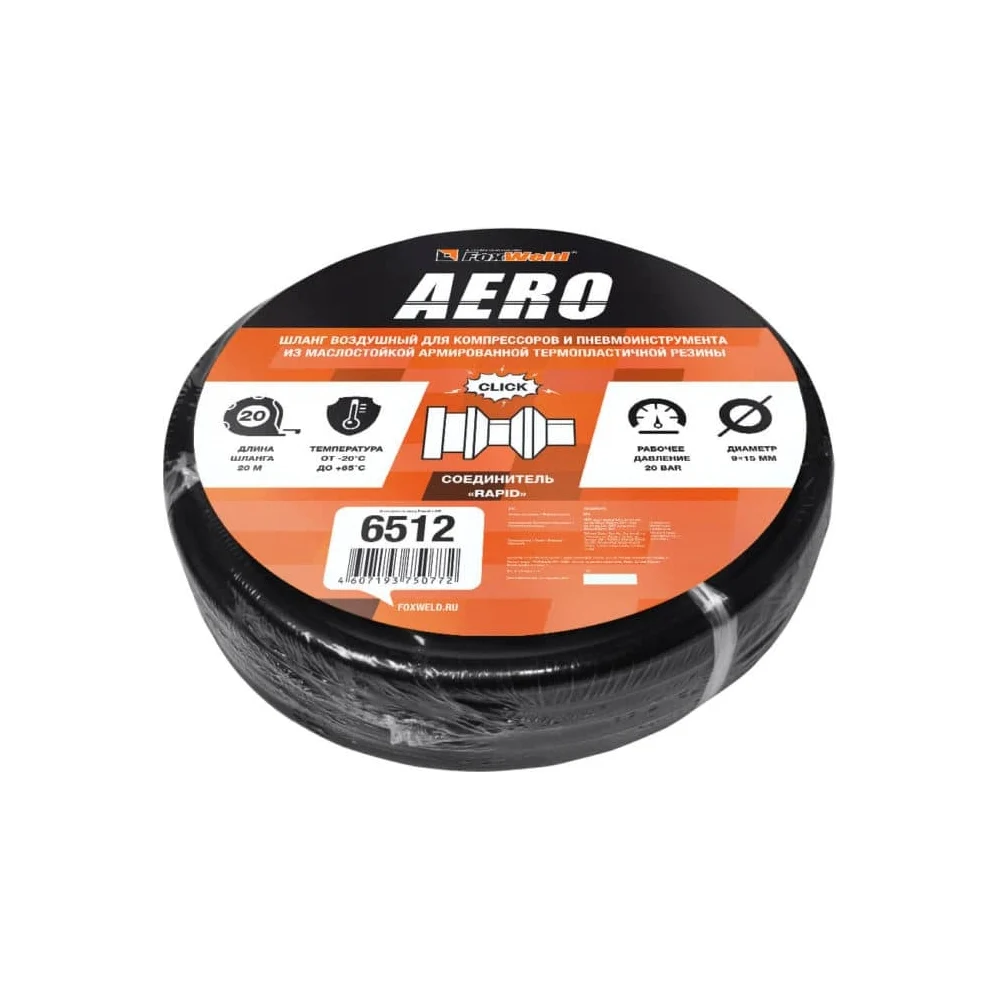 Воздушный шланг Foxweld AERO 6512