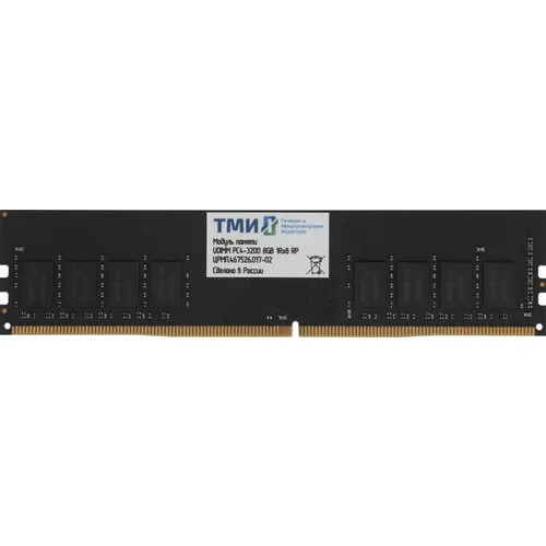 Оперативная память ТМИ ЦРМП.467526.017-02 DDR4 - 1x 8ГБ 3200МГц, DIMM, OEM