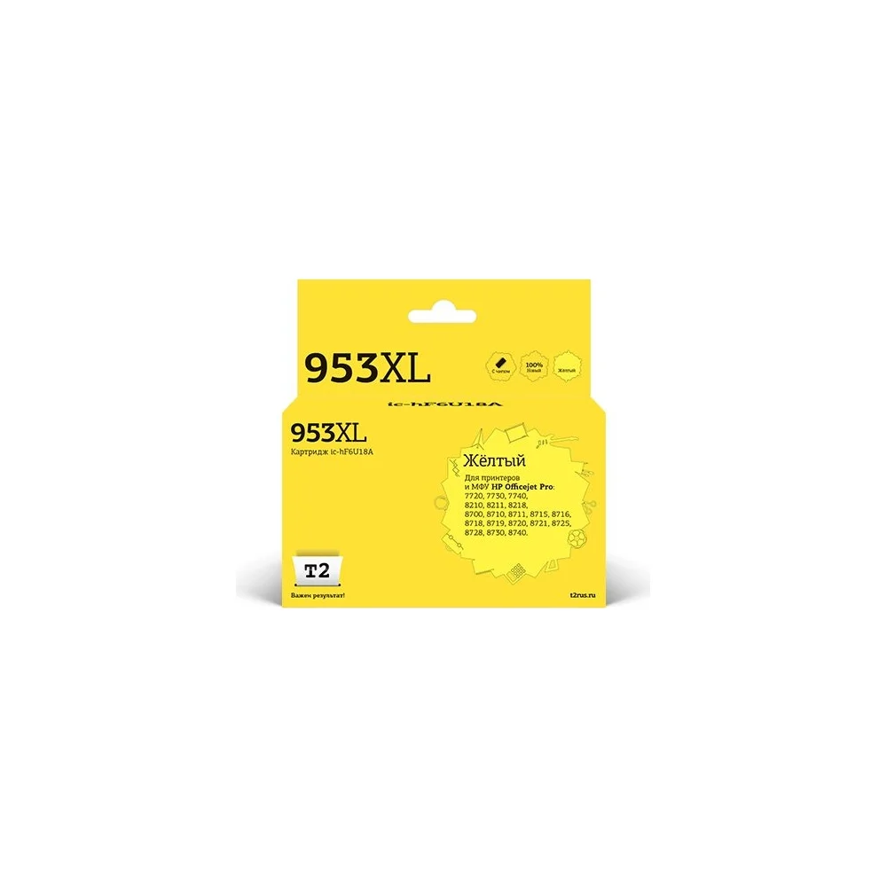 Картридж для HP OfficeJet Pro 7720 7730 7740 8210 8710 8720 8730 8740 T2 №953XL IC-HF6U18A