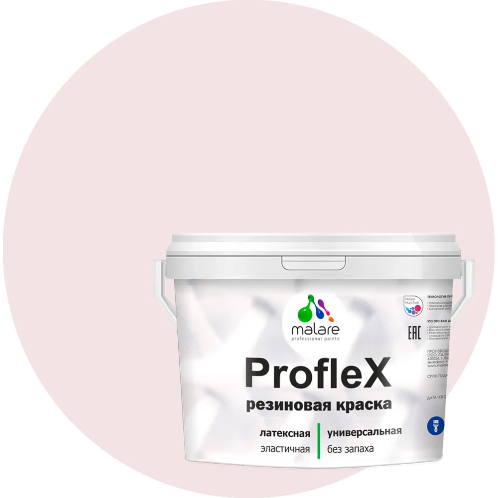 Резиновая краска для фасадов, крыш и цоколей MALARE Proflex 2036771742663