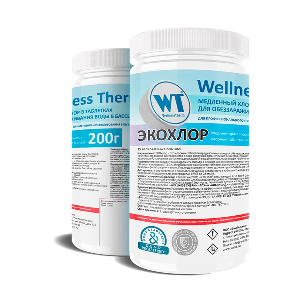 Медленно растворимые Wellness therm ЭКОХЛОР 200г (1 кг) 877468
