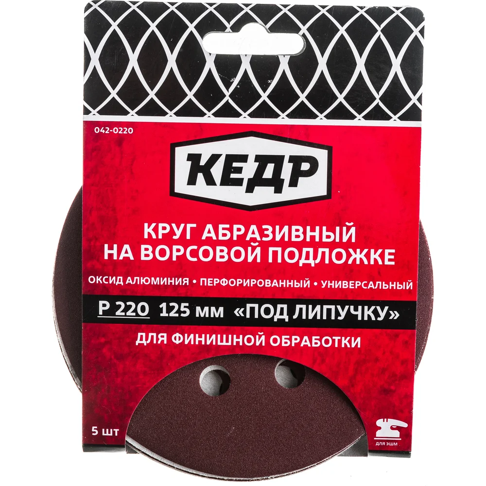 Перфорированный абразивный круг Кедр 54681