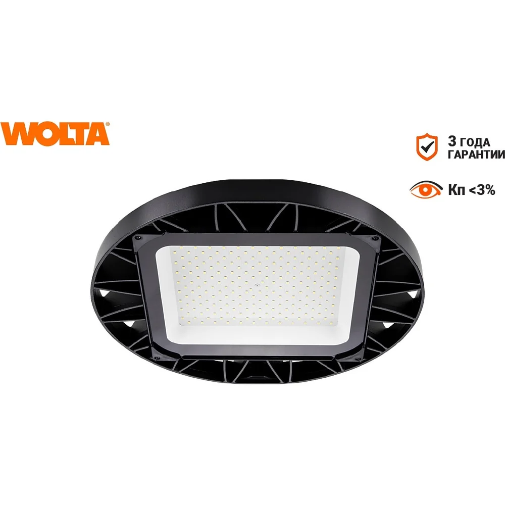 Промышленный светильник Wolta UFO-200W/02