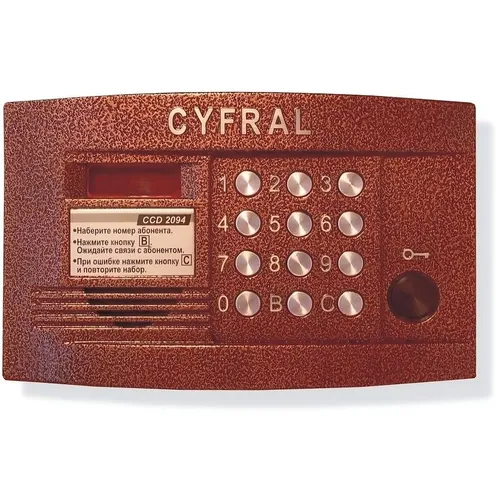 Аудиопанель CYFRAL CCD-2094.1/Р, медный