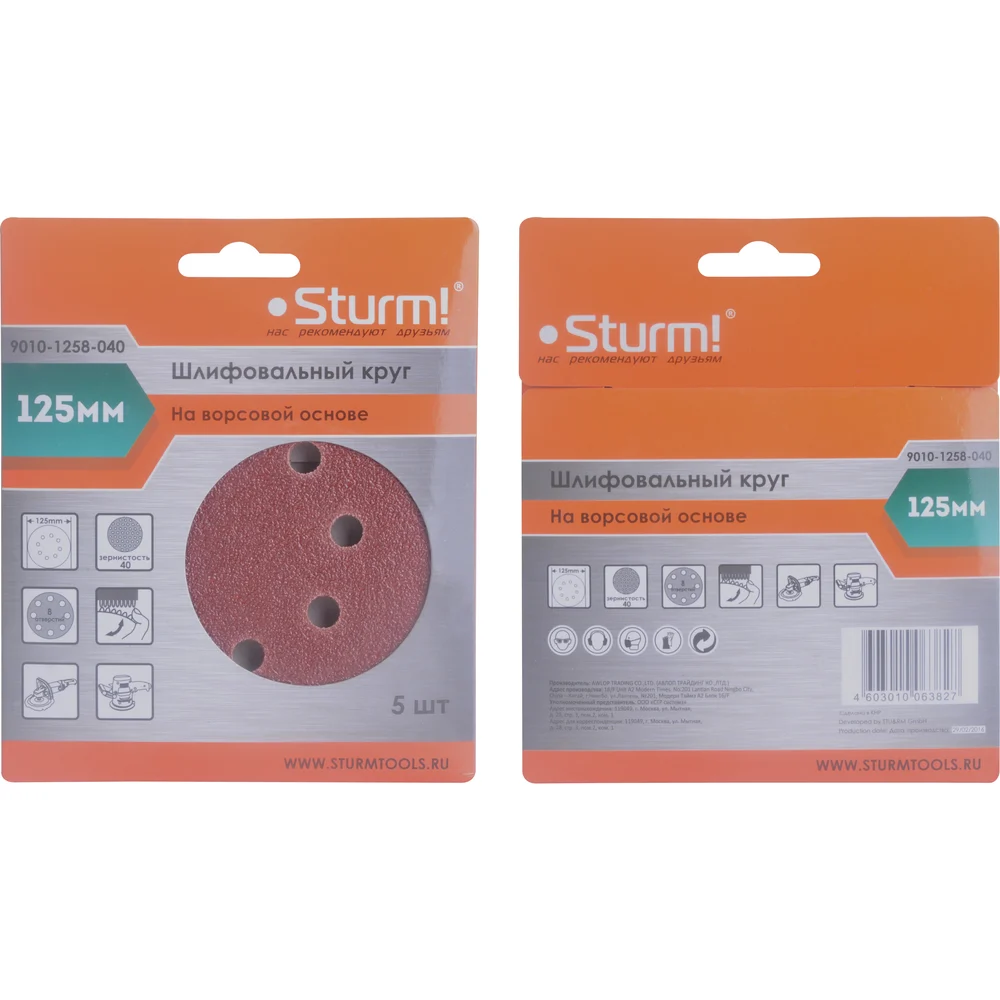 Шлифовальный круг Sturm 9010-1258-040
