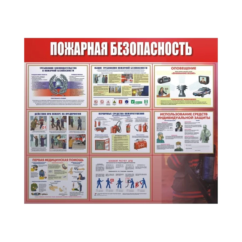Информационный стенд-плакат ООО Комус Пожарная безопасность 219389