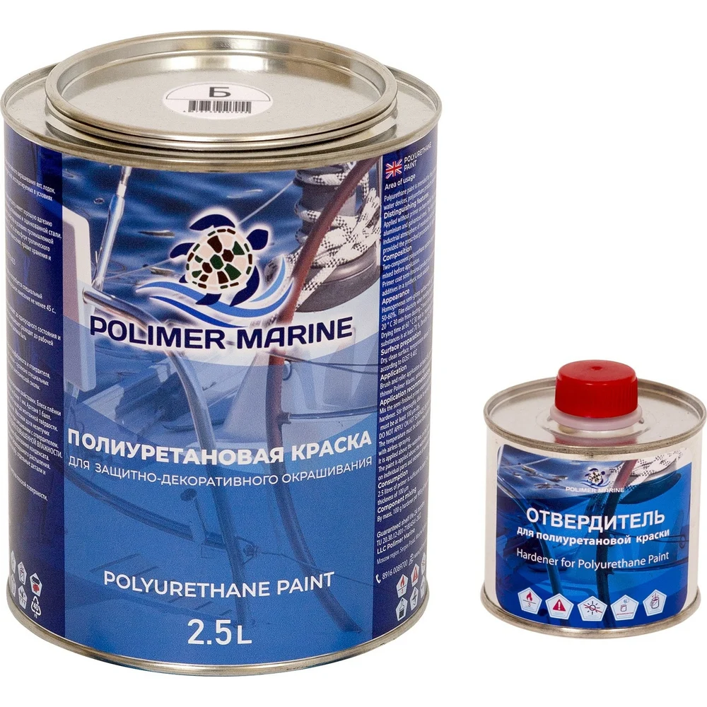 Двухкомпонентная полиуретановая краска POLIMER MARINE 2К 2.5КППГбл