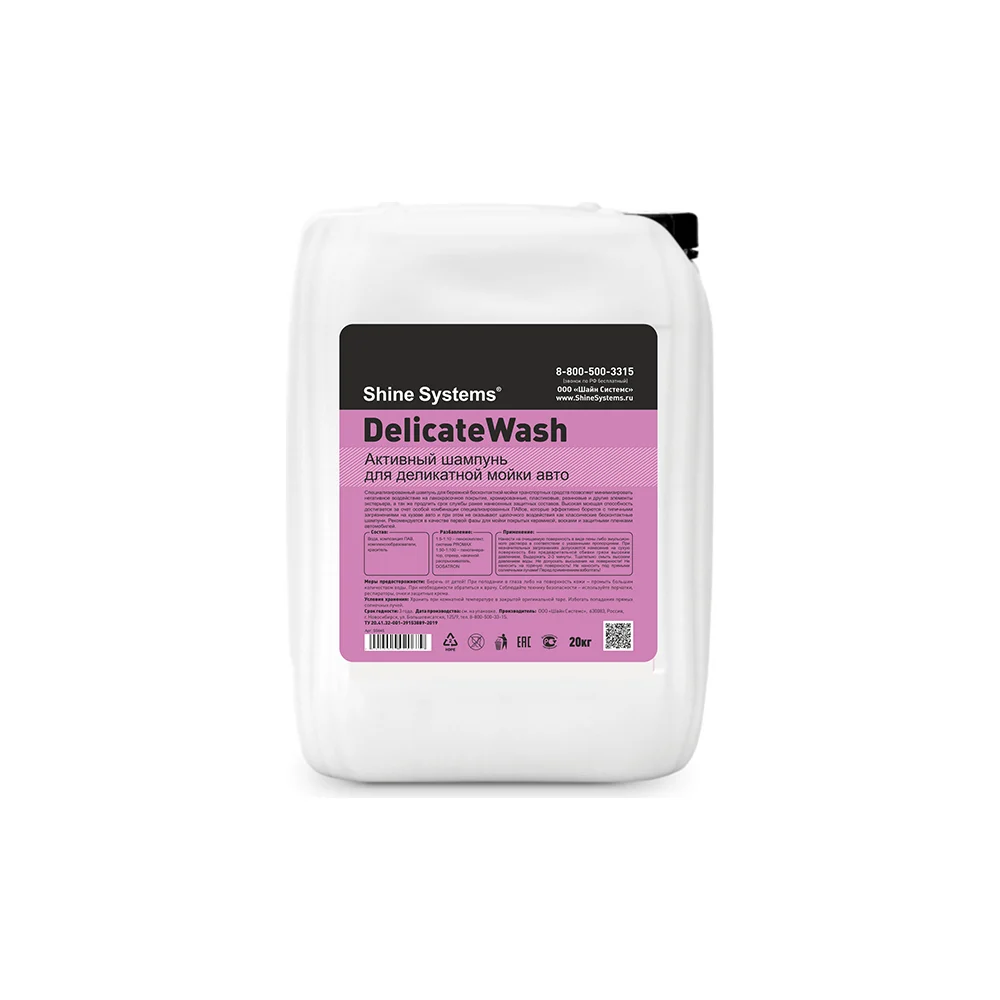 Активный шампунь для деликатной мойки авто Shine systems DelicateWash SS645